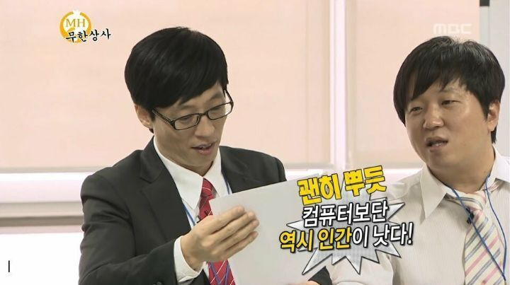 더쿠 - 컴퓨터를 이겨버린 만년 과장....jpg