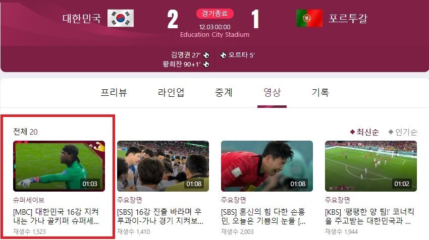 아니 이게 왜 한국경기 영상클립에 있어 ㅋㅋㅋㅋㅋㅋㅋ | 인스티즈