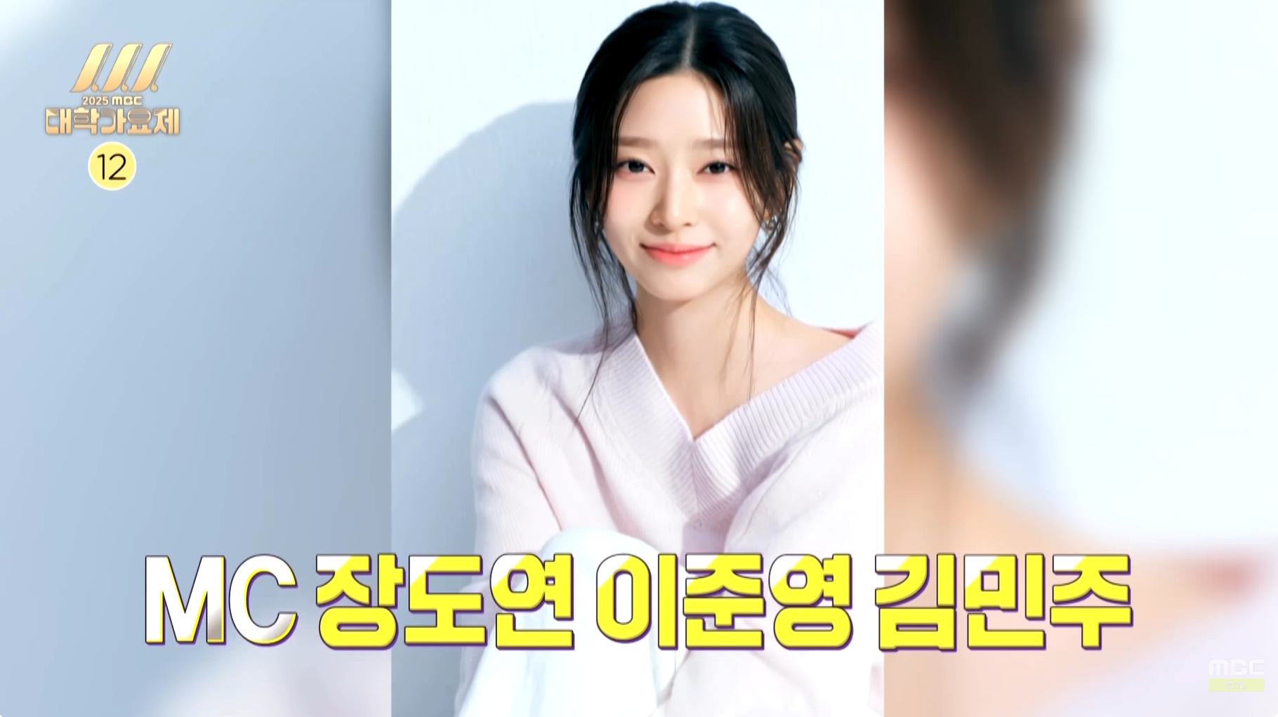 13년 만에 부활하는 MBC 대학가요제 10월 3일 부산 개최 | 인스티즈