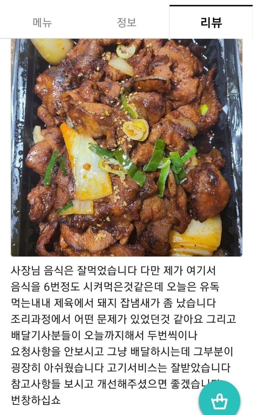 배민 평점 점수가 의미 없어진이유.jpg | 인스티즈