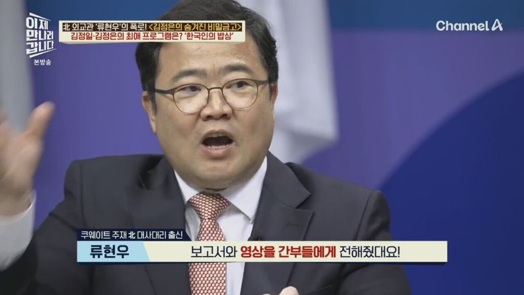 김정은 최애 한국 프로그램 | 인스티즈