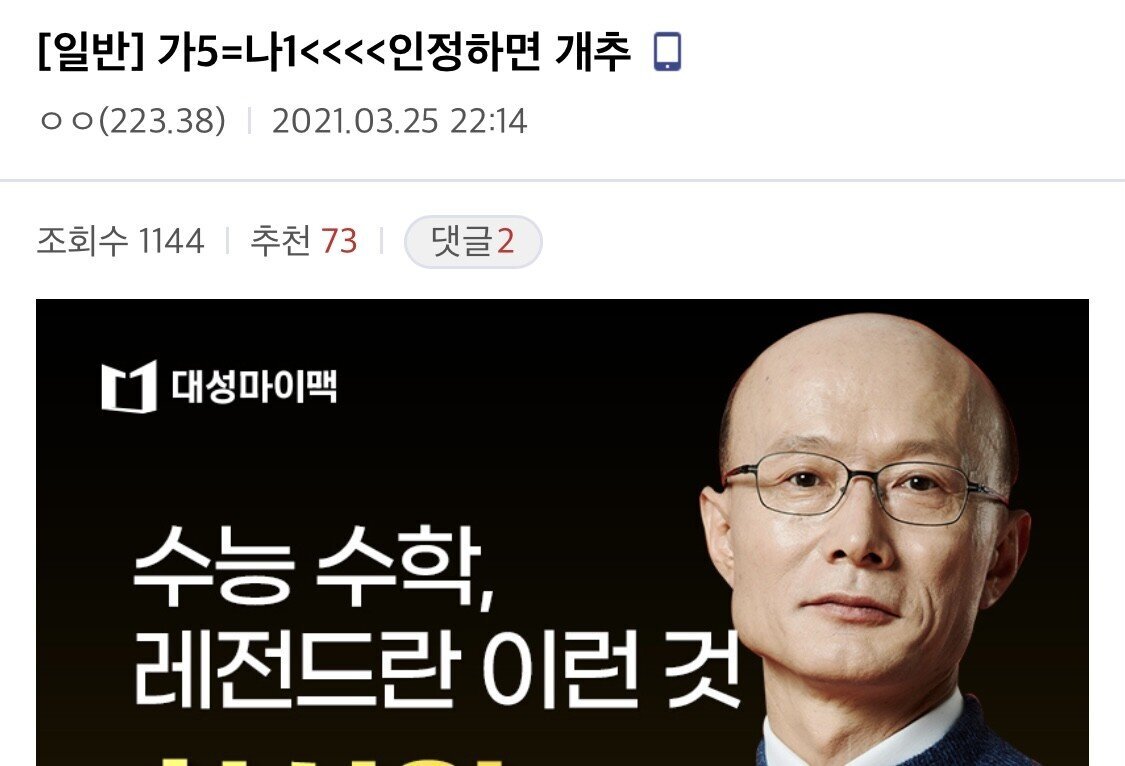 문이과 통합 첫 모의고사를 치른 문과친구들 반응 | 인스티즈