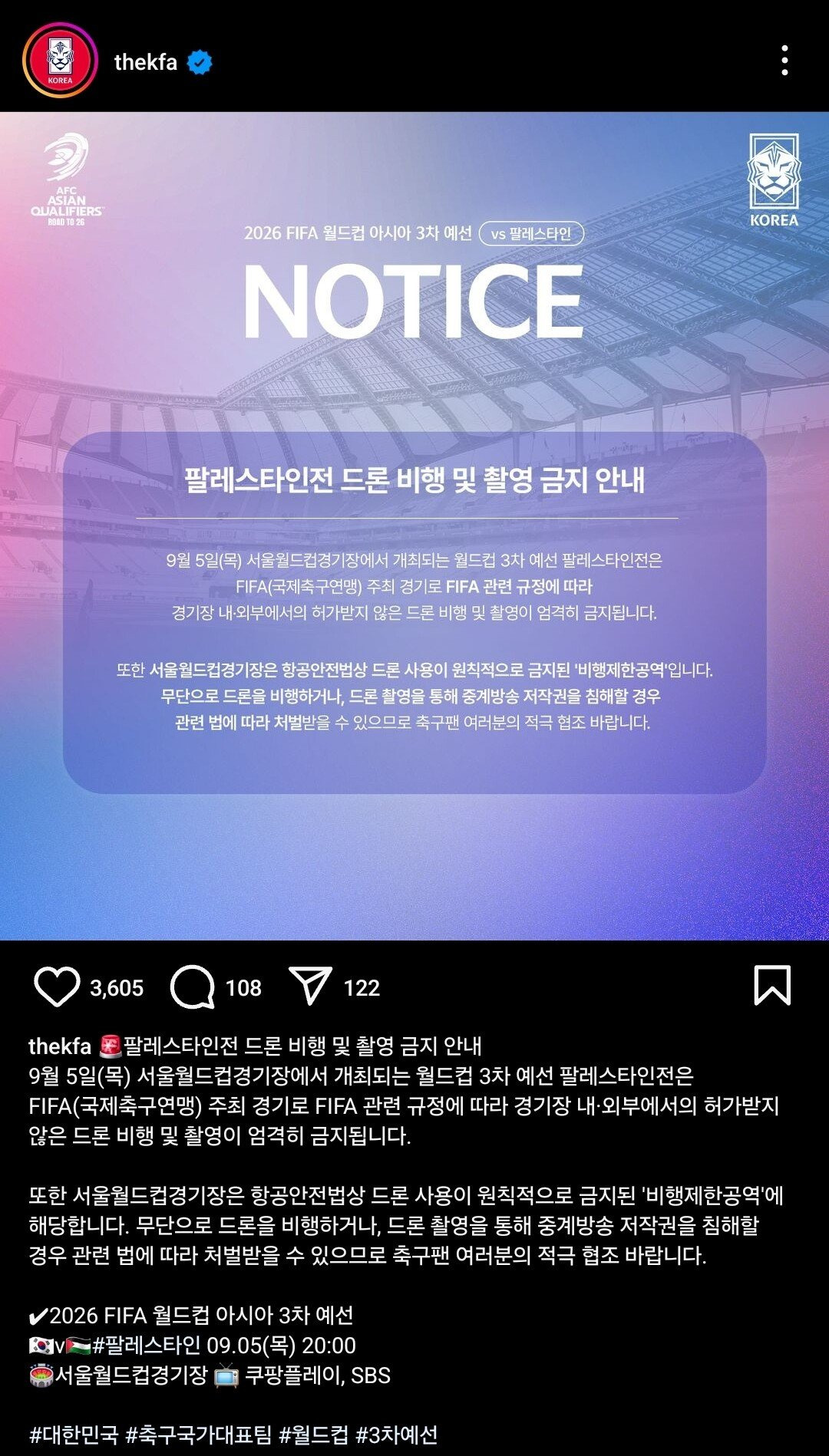 팔레스타인전 KFA 공지 인스타 베댓 | 인스티즈