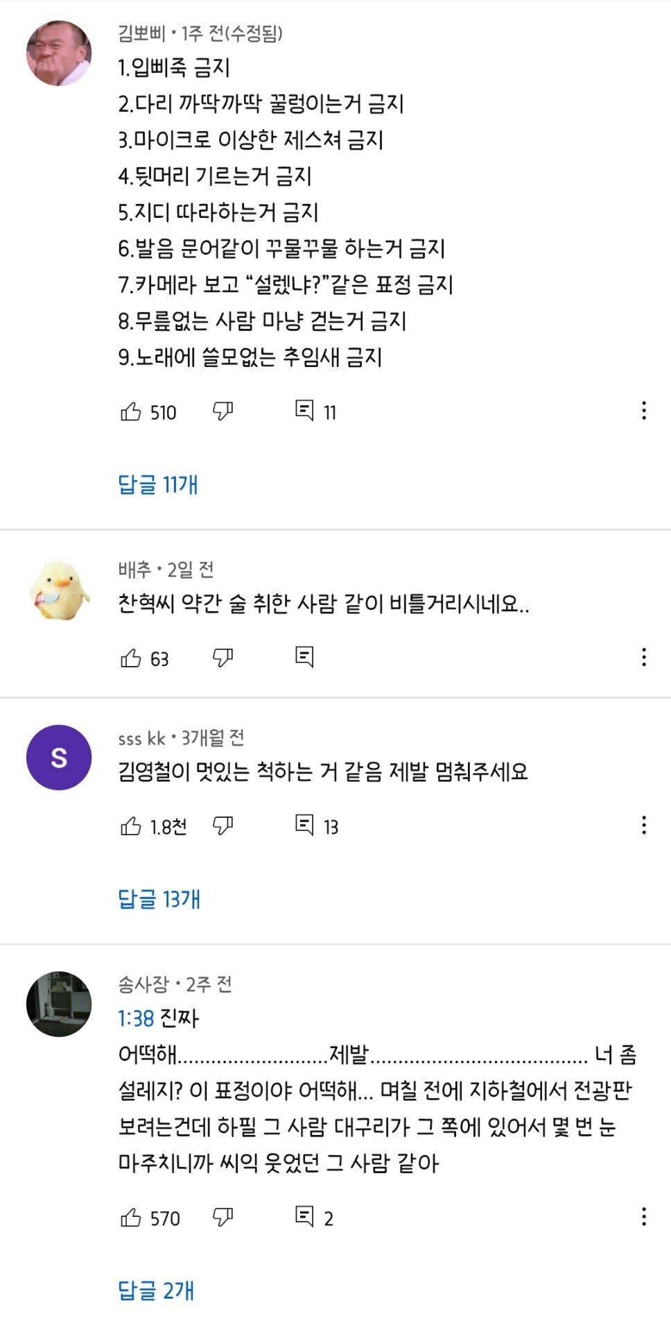 요즘 악뮤 이찬혁이 지디병 걸렸다는 이유 | 인스티즈
