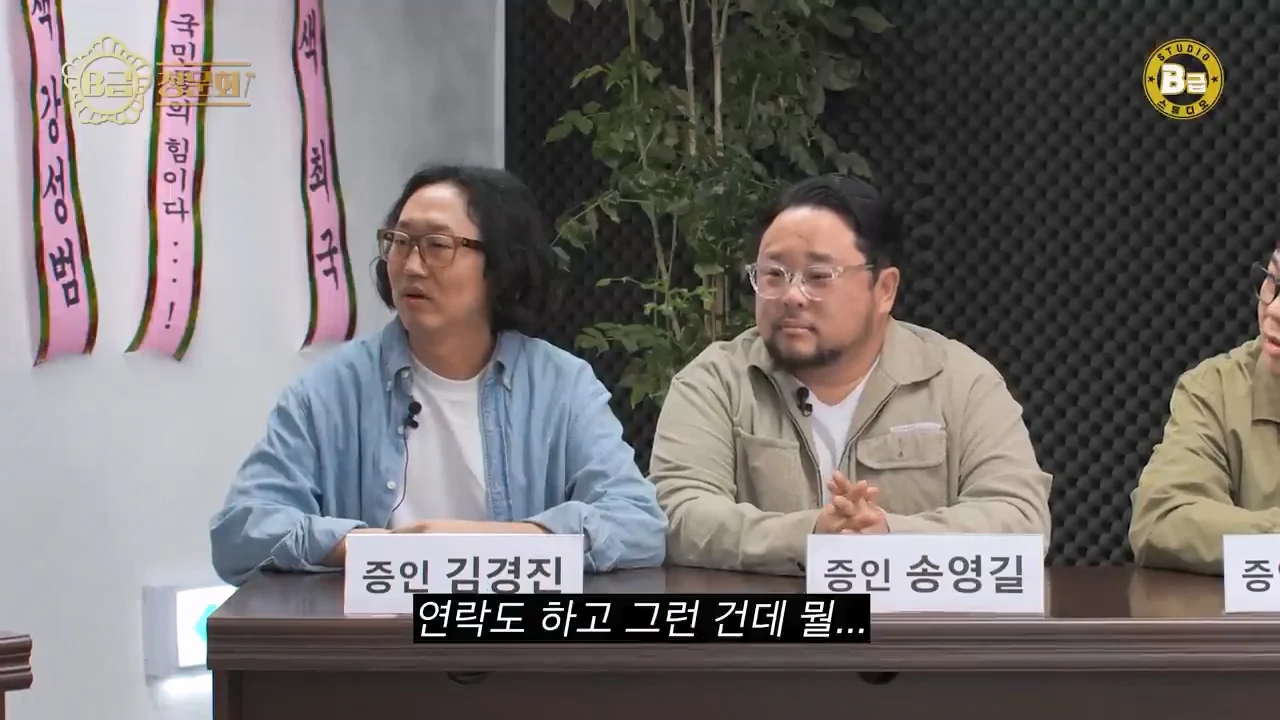 김경진이 말하는 몰래카메라 박명수 뒷담화 논란 해명 | 인스티즈