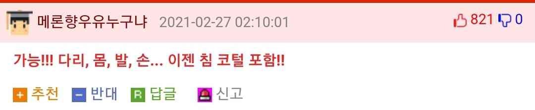 한글 고인물 | 인스티즈
