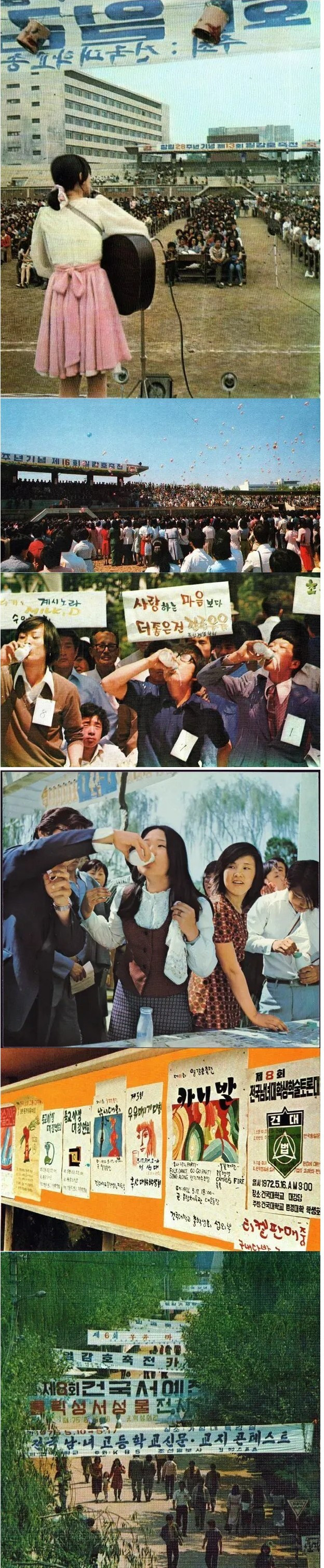 1970년대 대학교 축제 모습 | 인스티즈