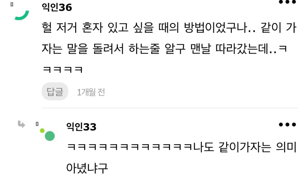 내향이들 영업비밀 들통남.jpg | 인스티즈