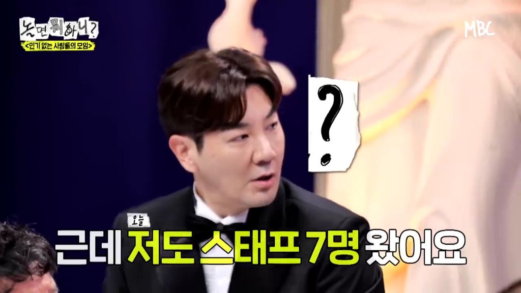 [놀면뭐하니] 투컷 스태프 수 논란.jpgif | 인스티즈