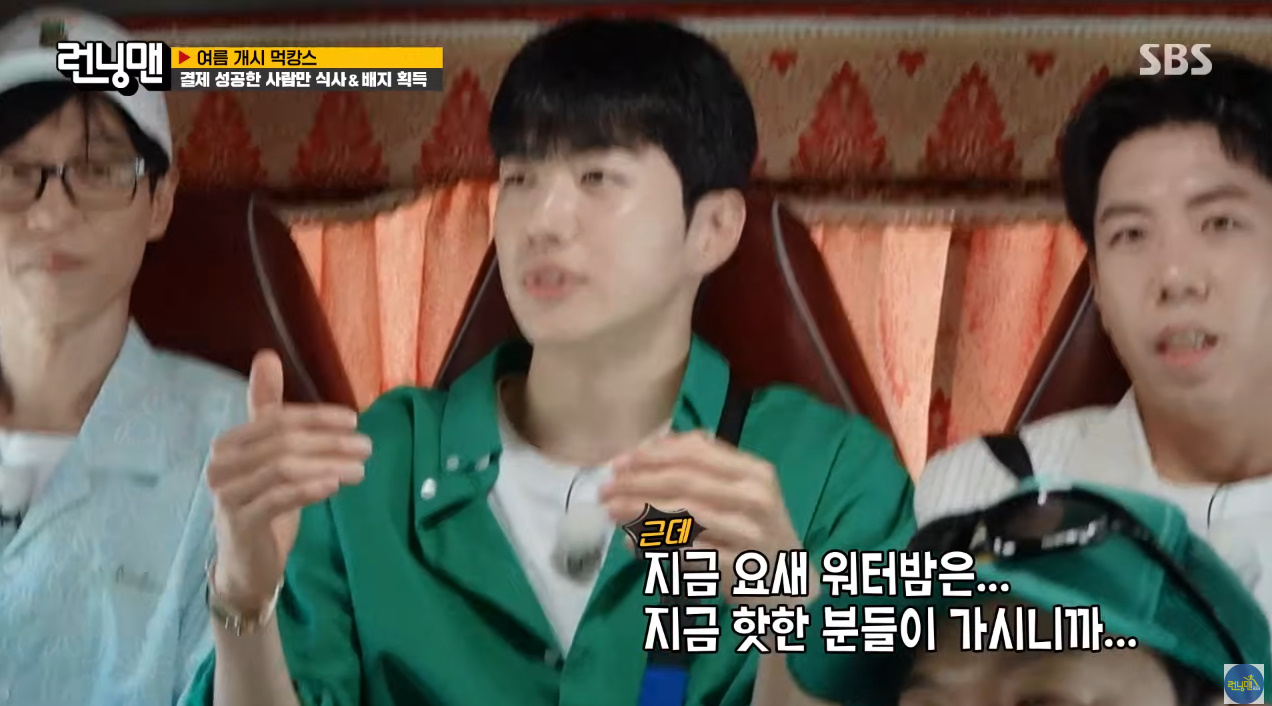 런닝맨] 워터밤에서 잘린 하하 - ★ ··· 하프타임 - 樂soccer 런닝맨] 워터밤에서 잘린 하하