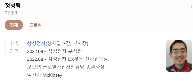 수능 전체 수석 서울대 공대 출신 근황.jpg | 인스티즈