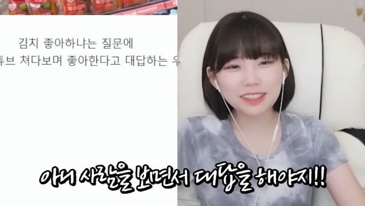 최근 불거진 논란에 대해 적극적으로 해명하는 우정잉.gif (유머글임) | 인스티즈