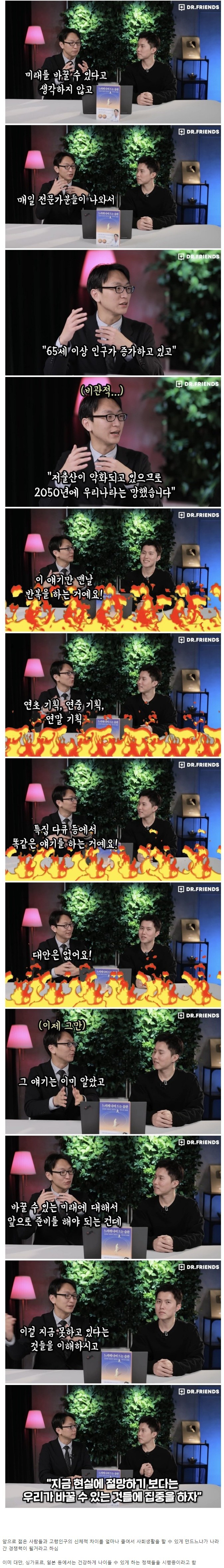 신체나이를 젊어지게 하기위해 싱가포르 정부가 시행중인것 | 인스티즈