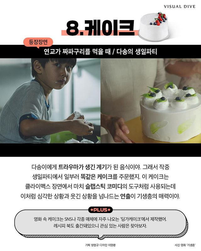 기생충 속 음식 이야기.jpg | 인스티즈