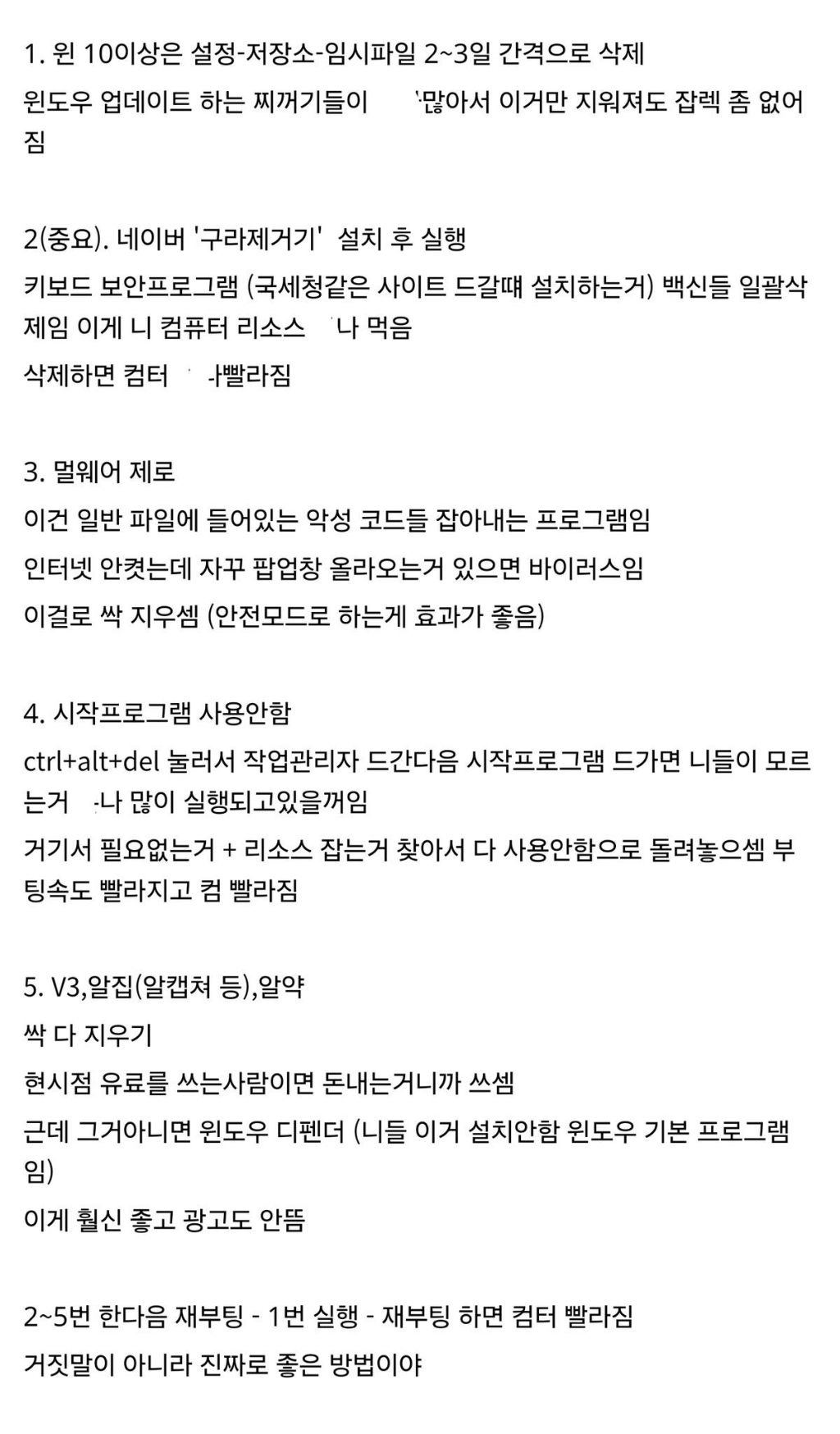 컴퓨터 사용팁 | 인스티즈