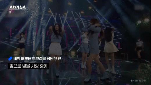 브레이브걸스 올드팬의 인터뷰 ㄷㄷㄷ.gif | 인스티즈