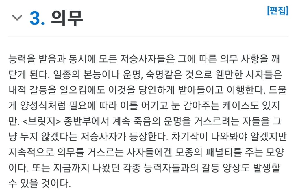 강풀 세계관 저승사자 | 인스티즈