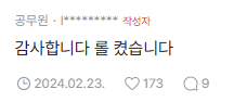 남편이 몰래 연차 쓰고 PC방 갔는데 | 인스티즈