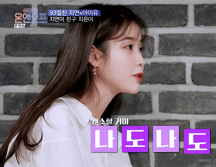 애교 장착한 아이유.gif | 인스티즈