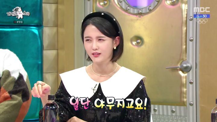 라디오스타에 출연한 남보라 | 인스티즈