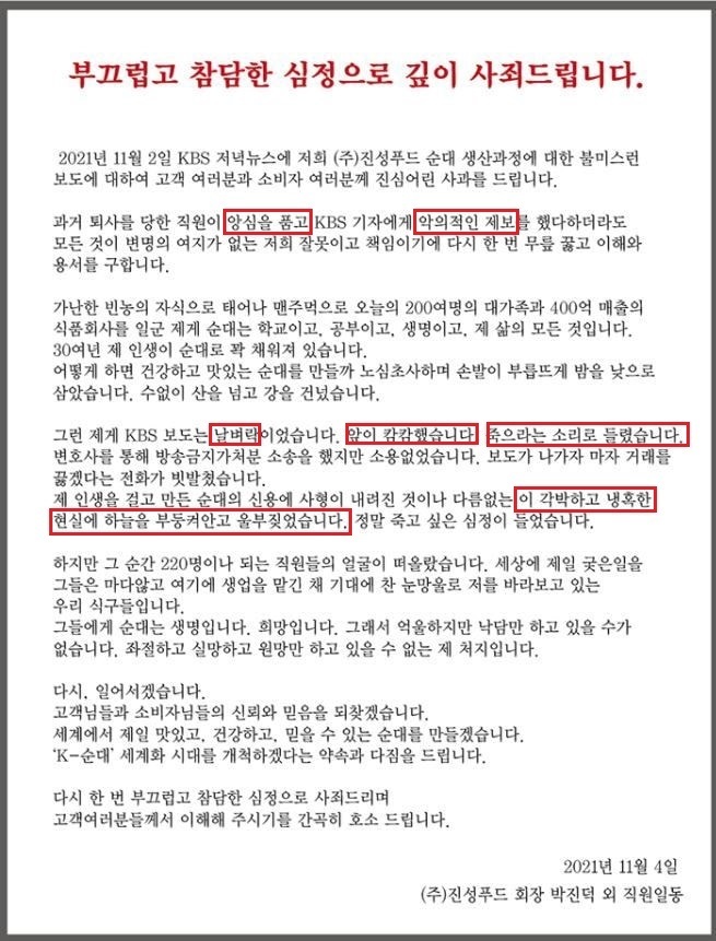 진성푸드 이미지
