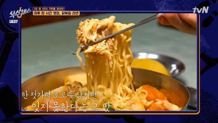 라면 마니아 유재석이 극찬한 라면.jpg | 인스티즈
