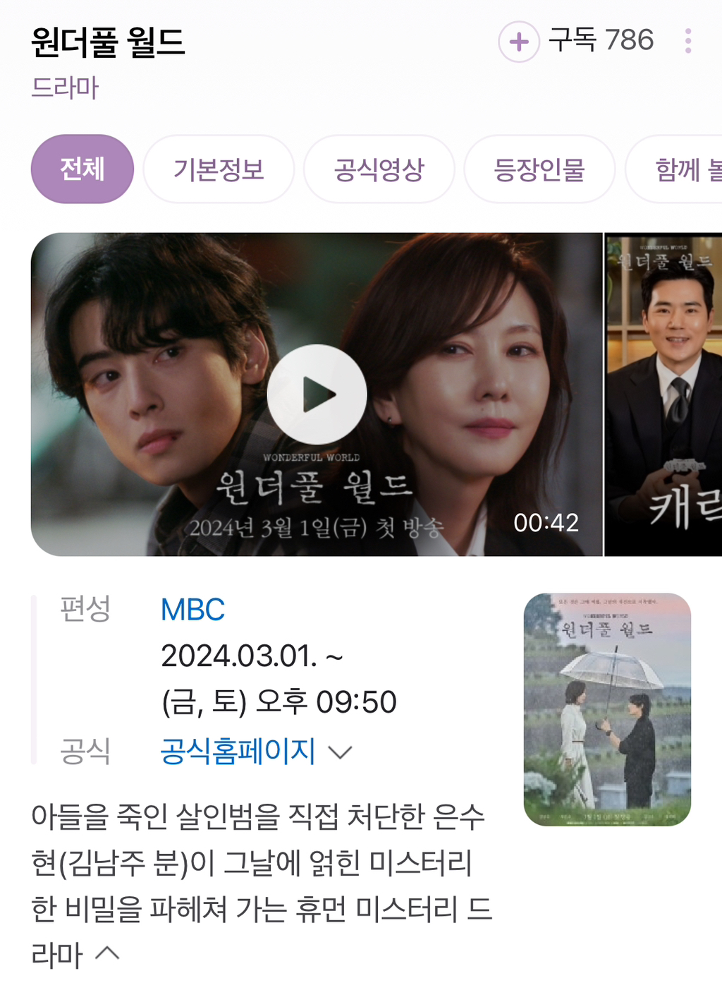 밤에피는꽃 후속작 - ★ ··· 하프타임 - 樂soccer 밤에피는꽃 후속작