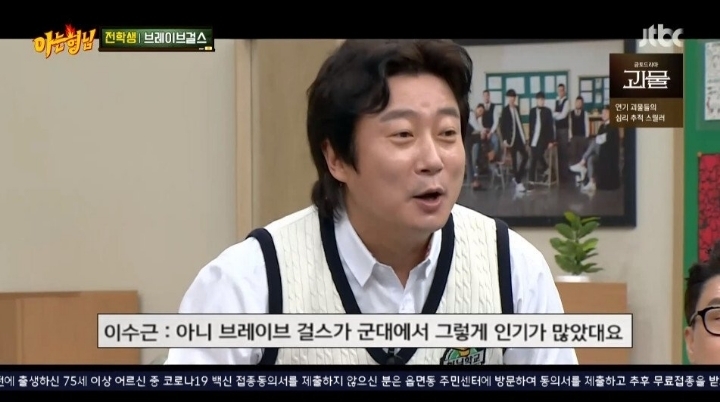 브레이브걸스X아는형님 대본 유출편 | 인스티즈