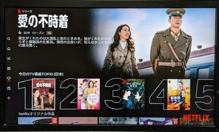 어제 일본 넷플릭스 순위 | 인스티즈