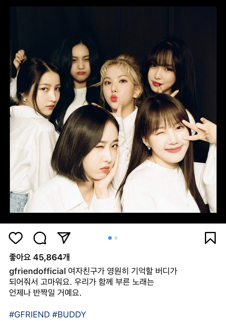 여자친구 인스타 | 인스티즈