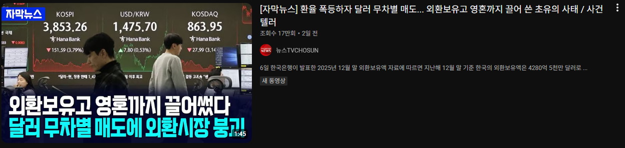 정치질 하느라 나라 망하게 하는 국내 언론들 | 인스티즈