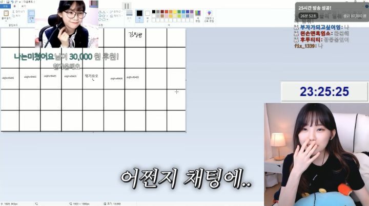 하다하다 바탕화면까지 파는 스트리머 우정잉.jpg | 인스티즈