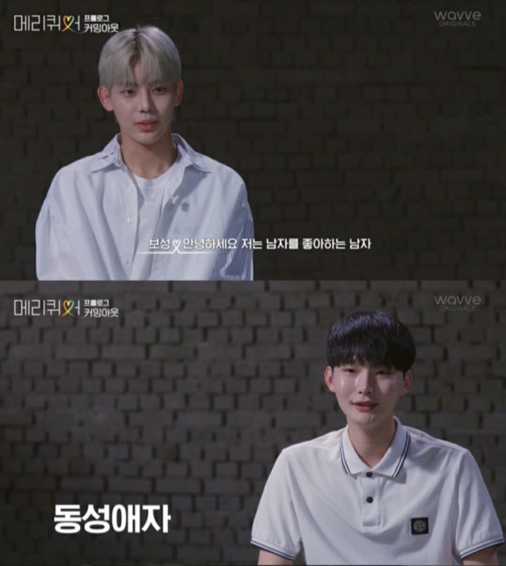 국내 첫 퀴어예능 '메리퀴어' 출연자.jpg | 인스티즈