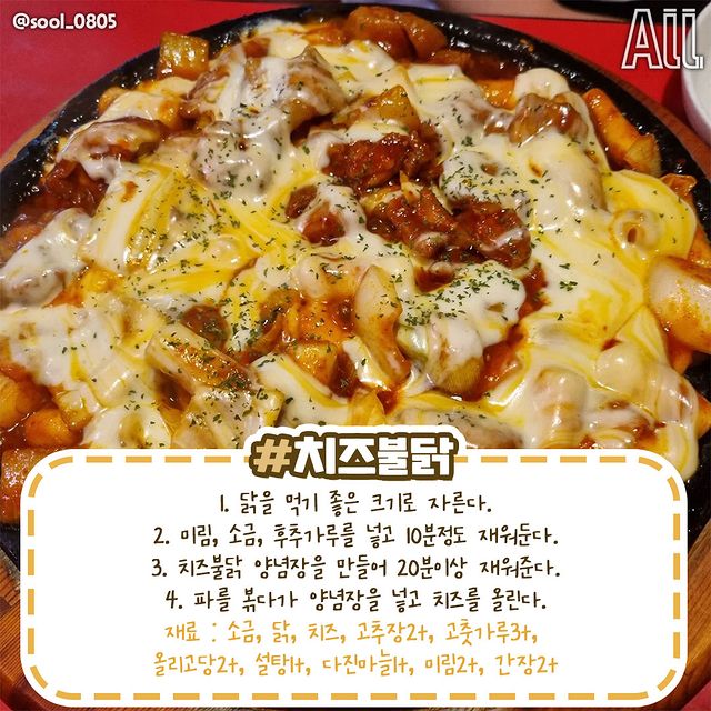 따라만 하면 똑같은 투다리 음식 레시피.jpg | 인스티즈