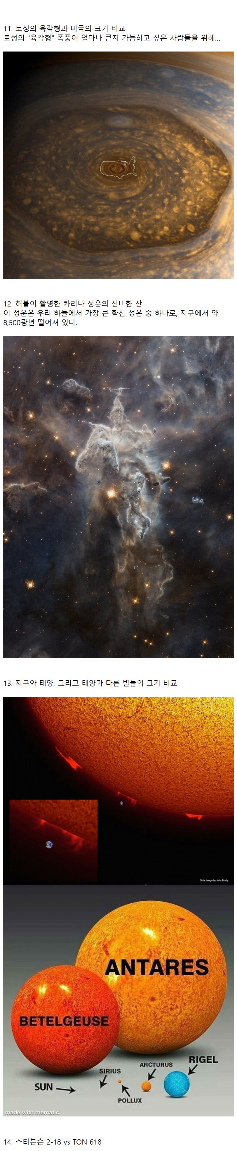 가늠조차 안 되는 우주의 크기 | 인스티즈
