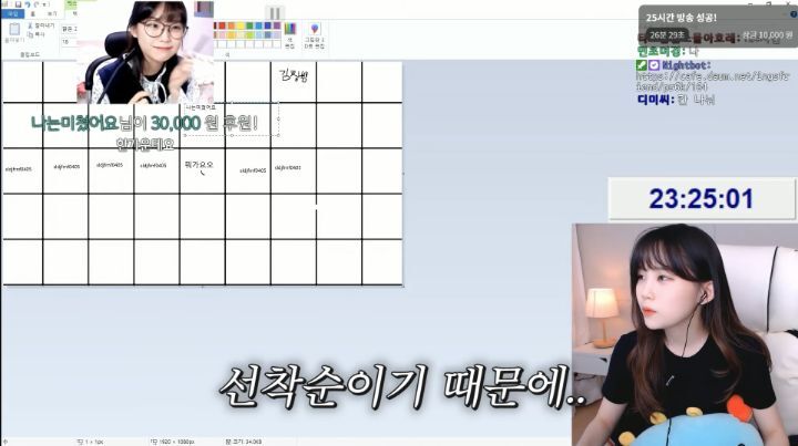 하다하다 바탕화면까지 파는 스트리머 우정잉.jpg | 인스티즈