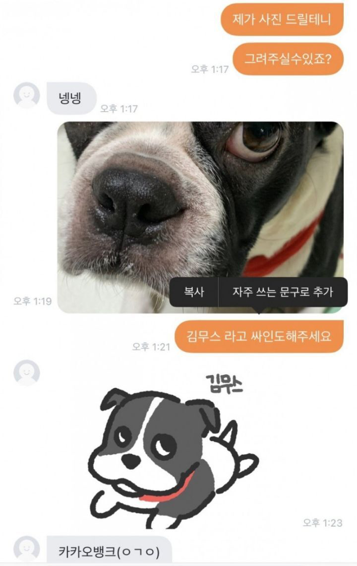 당근마켓에서 500원에 하찮은 그림 그려주는 사람.jpg | 인스티즈