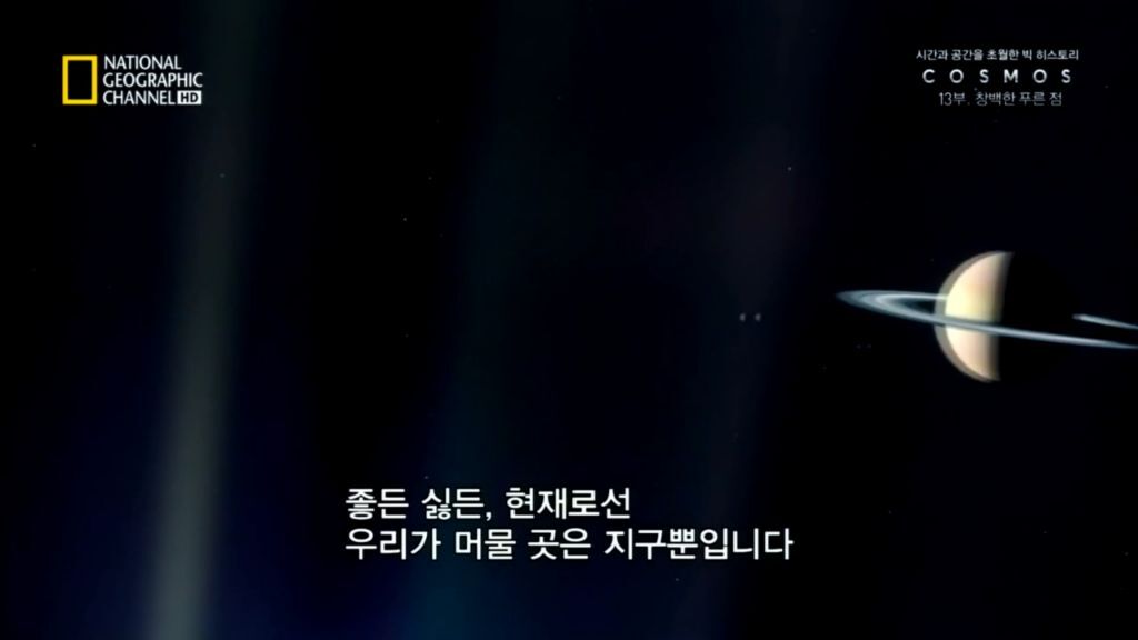 창백한 푸른 점: 인류 역사상 가장 철학적인 천체사진 | 인스티즈