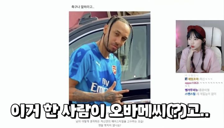 편견 없는 스트리머 우정잉.jpg (feat. 오바메양) | 인스티즈