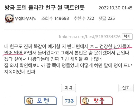 이태원 사건 현장 목격자들의 공통 증언.jpg | 인스티즈