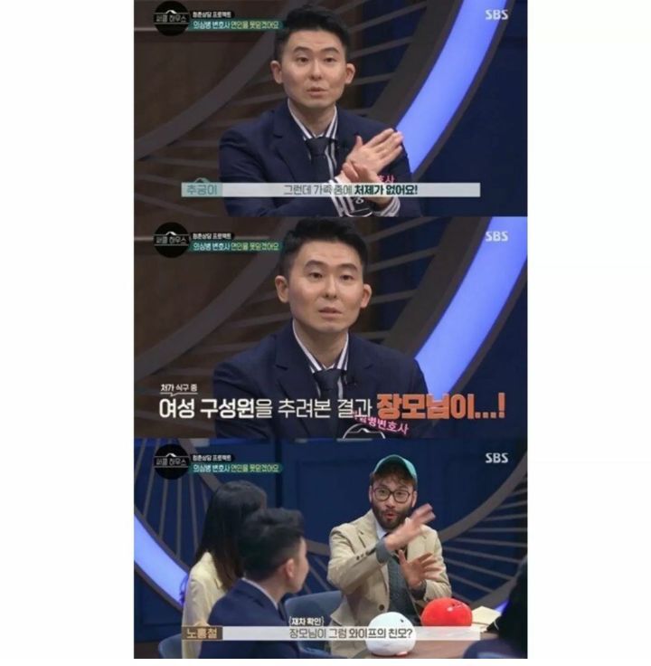 장모님이랑 바람난 사위ㄷㄷ | 인스티즈