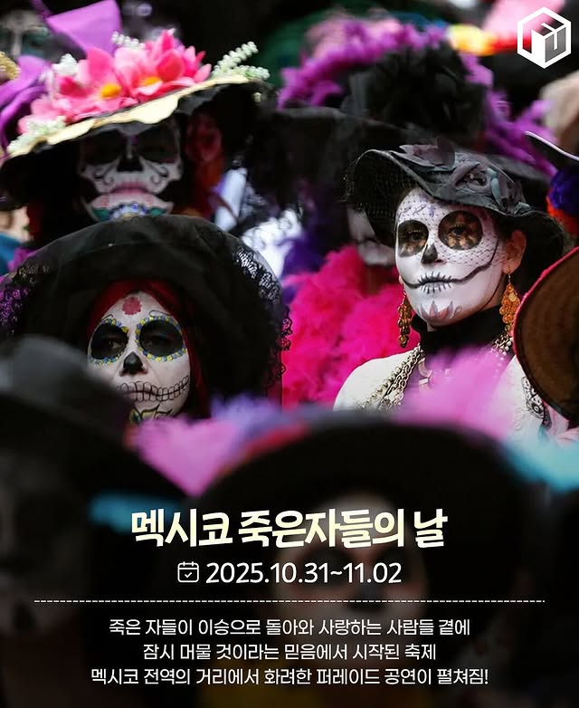 세계 10대 축제 2025년 개최 일정.jpg | 인스티즈