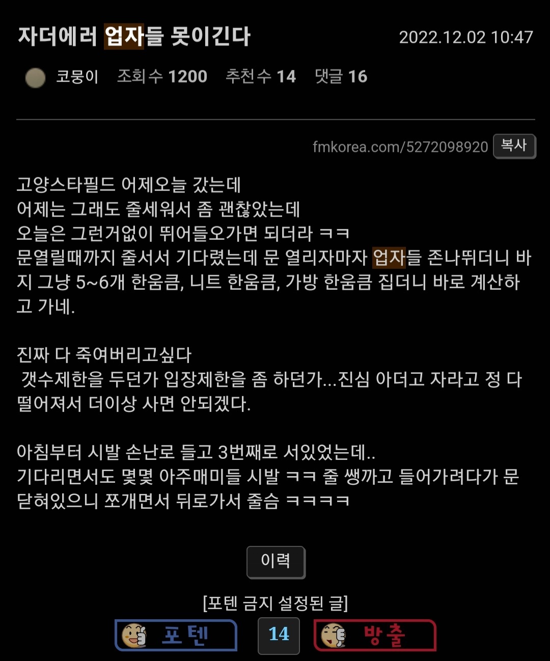 되팔이들 근황.jpg | 인스티즈