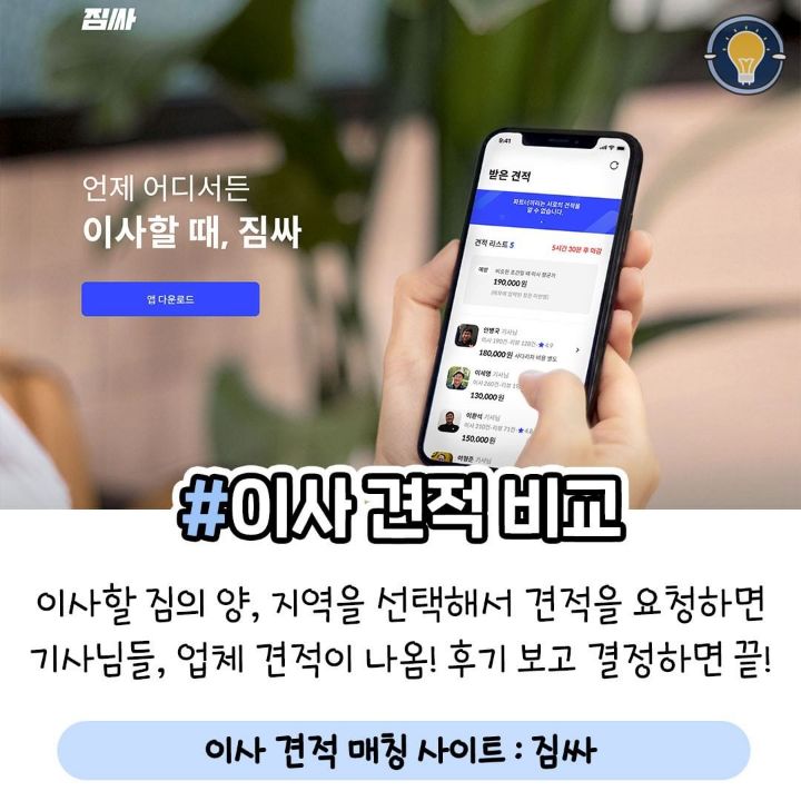 이사할 때 필수로 알아야 하는 사이트.jpg | 인스티즈