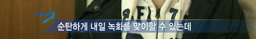 진짜 치열하게 살았던 개그콘서트의 개그맨들....jpg | 인스티즈