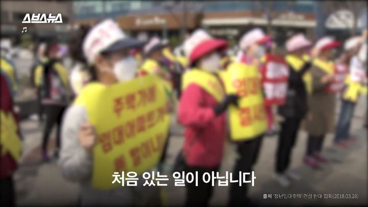 청년주택을 반대하는 사람들 | 인스티즈