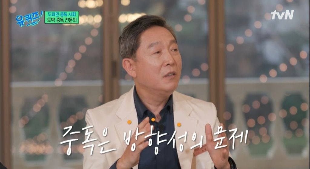 도박 중독 전문의가 만나본 사람중 가장 크게 돈 잃은 사람 | 인스티즈