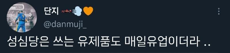 성심당이 대전에서 유명한 이유 | 인스티즈