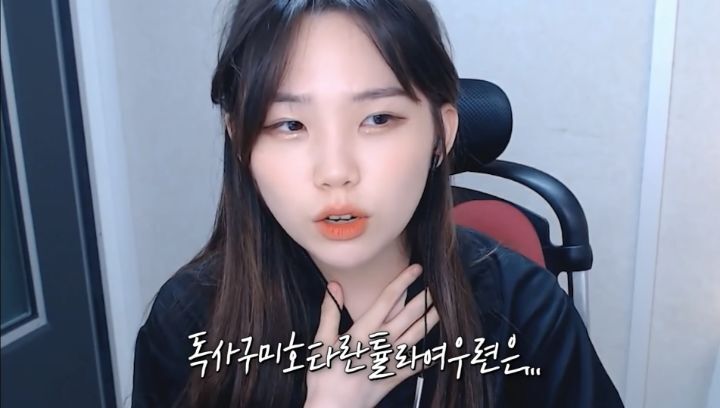 악플을 받고 슬퍼하는(?)우정잉.jpg | 인스티즈