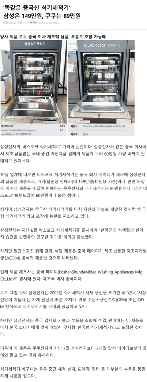 삼성 식기세척기 레전드.jpg | 인스티즈